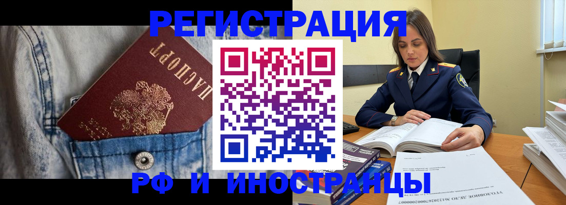 прописка для работы в Самарской области