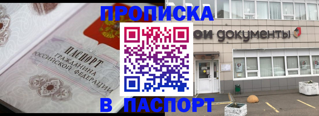 прописка ребенка в Самарской области