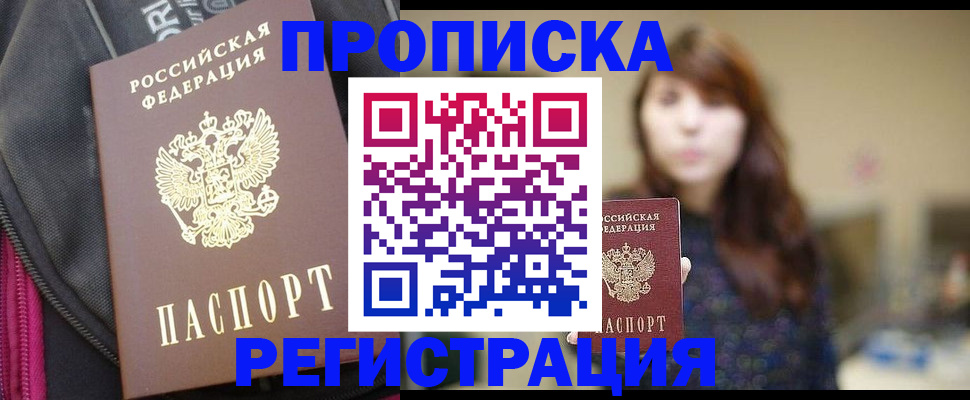 пропишу в квартире в Самарской области