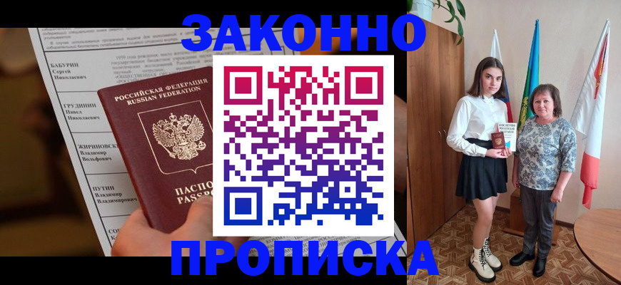временная регистрация для всех в Самарской области