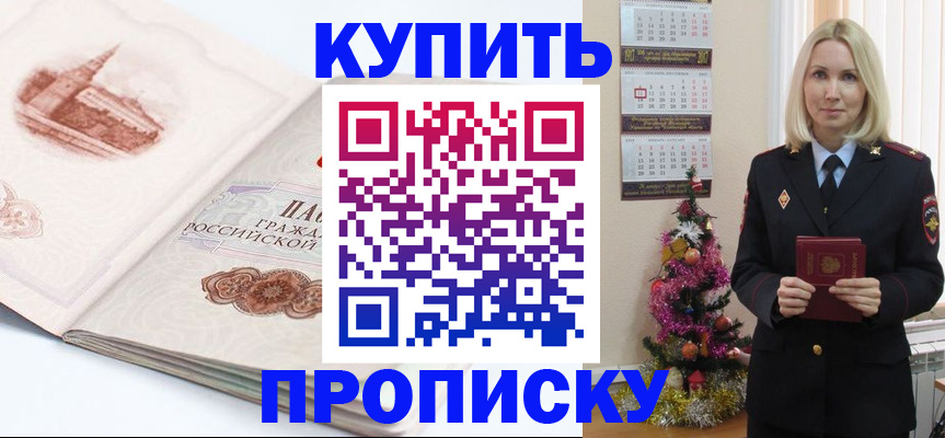 прописка в квартире в Самарской области