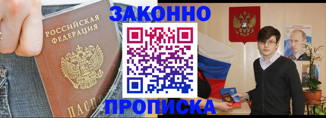 прописка для школы в Самарской области